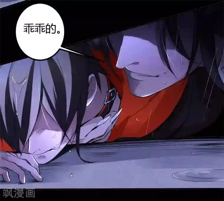 罪兽之绊第8话 罪兽8