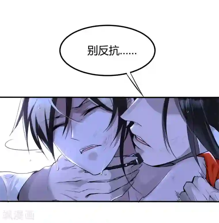 罪兽之绊第8话 罪兽8