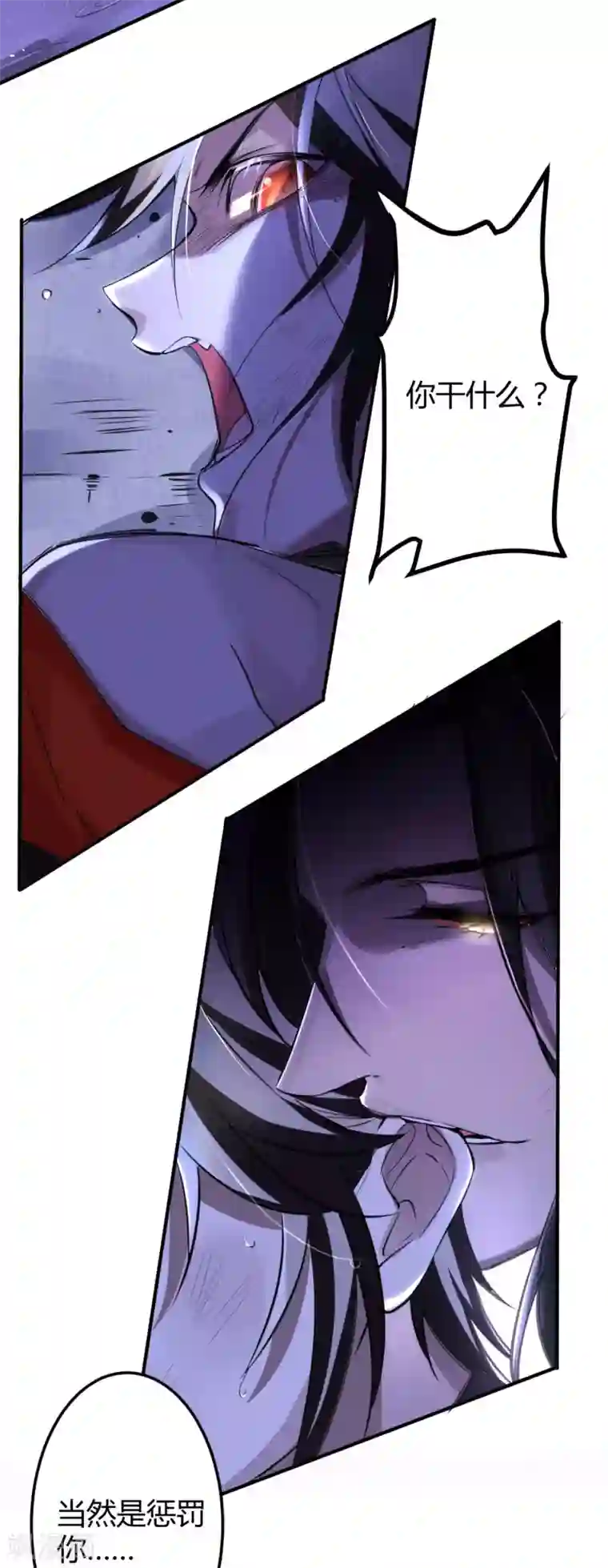 罪兽之绊第8话 罪兽8