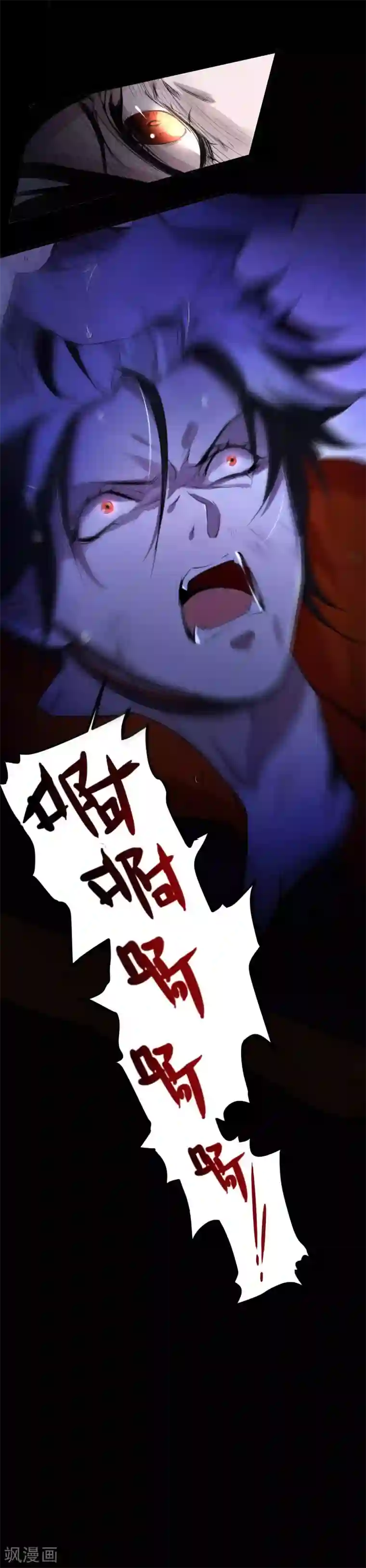 罪兽之绊第8话 罪兽8