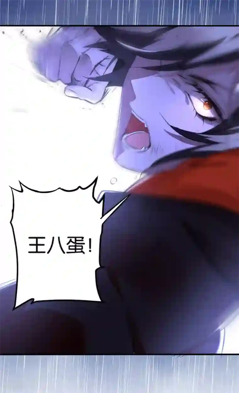 罪兽之绊第8话 罪兽8