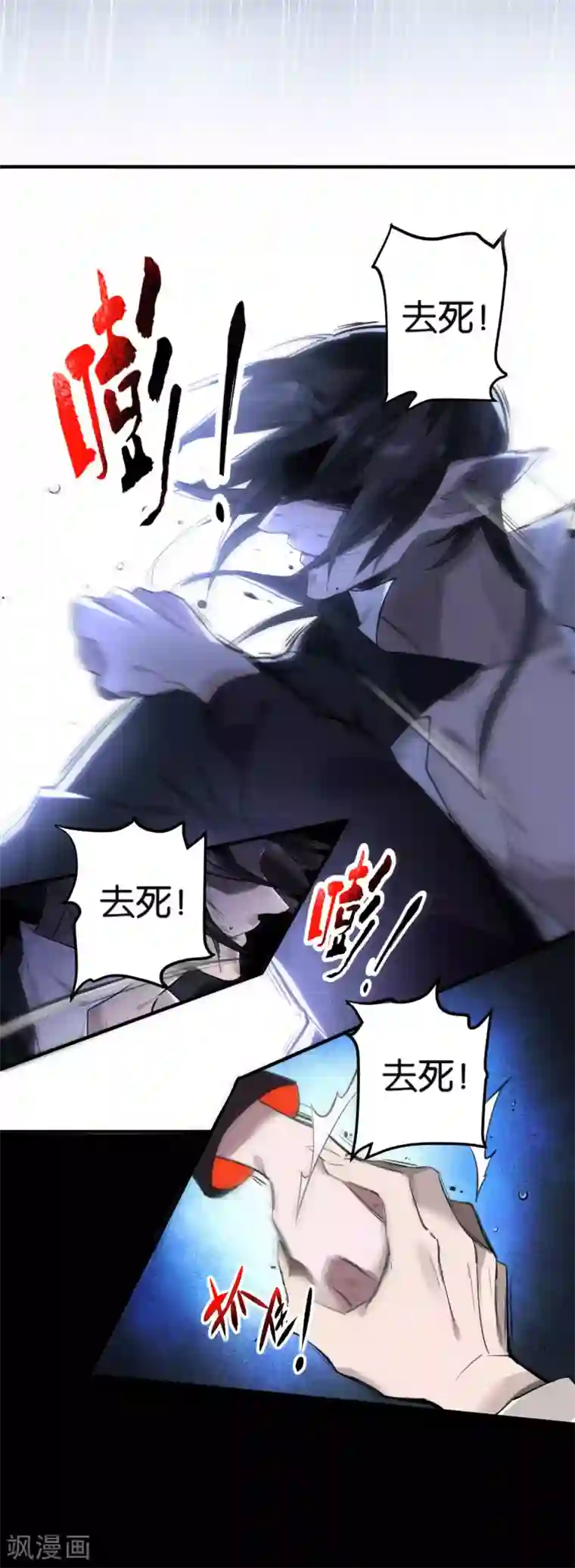 罪兽之绊第8话 罪兽8