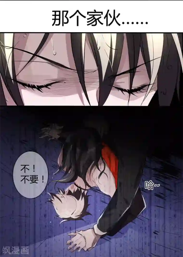 罪兽之绊第9话 罪兽9