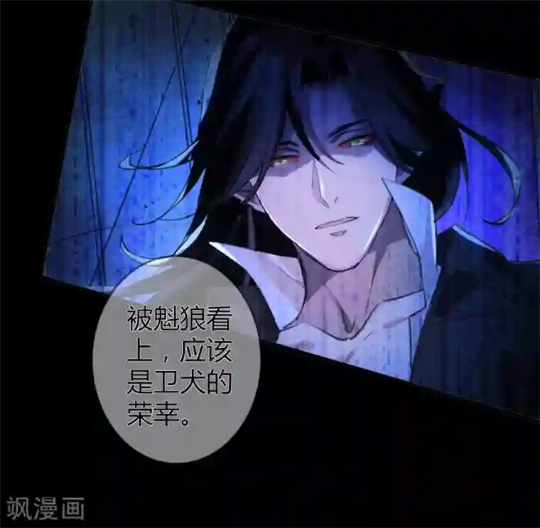 罪兽之绊第9话 罪兽9