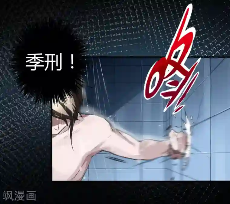 罪兽之绊第9话 罪兽9