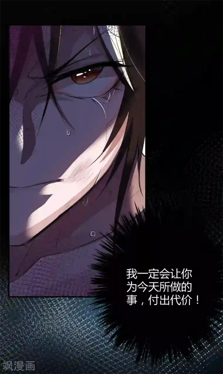 罪兽之绊第9话 罪兽9