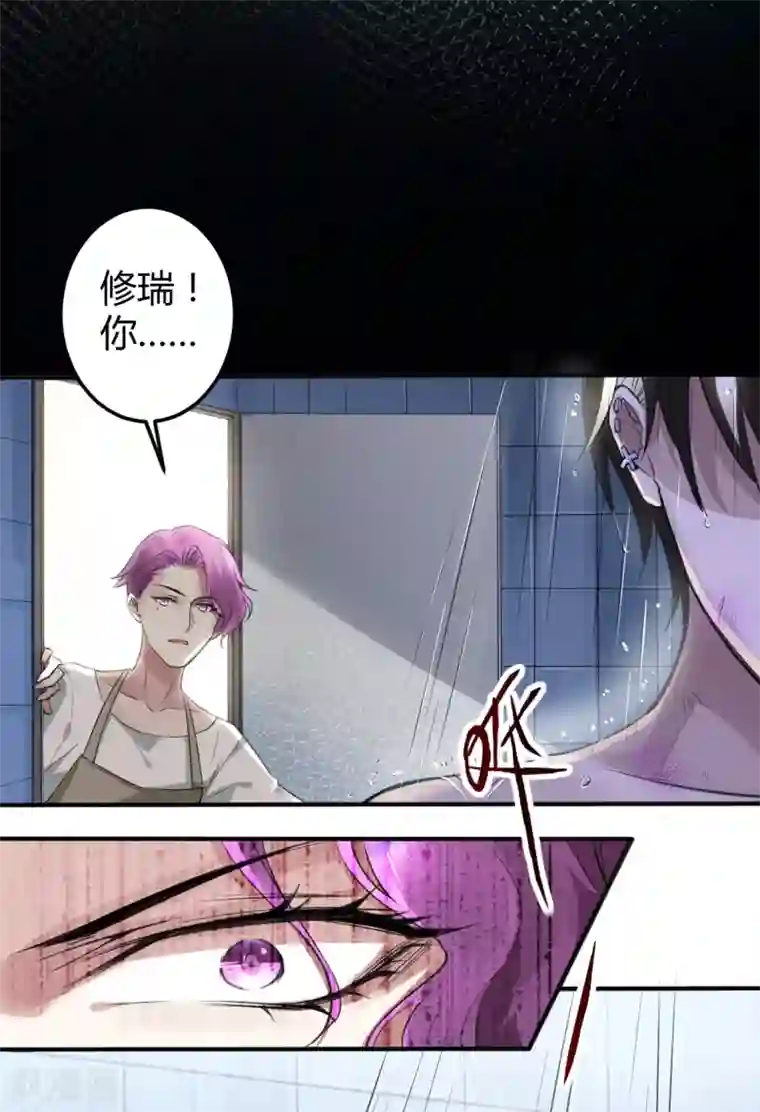 罪兽之绊第9话 罪兽9