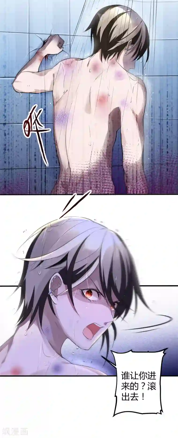 罪兽之绊第9话 罪兽9