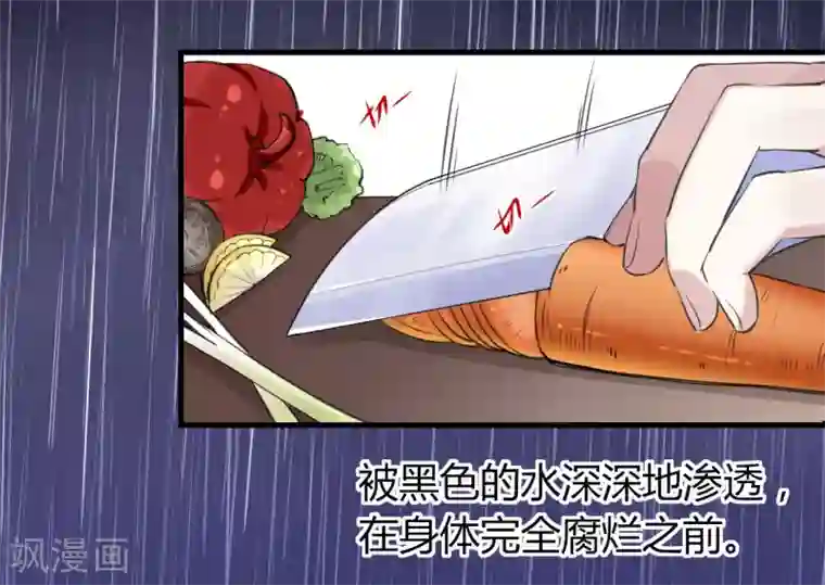 罪兽之绊第9话 罪兽9