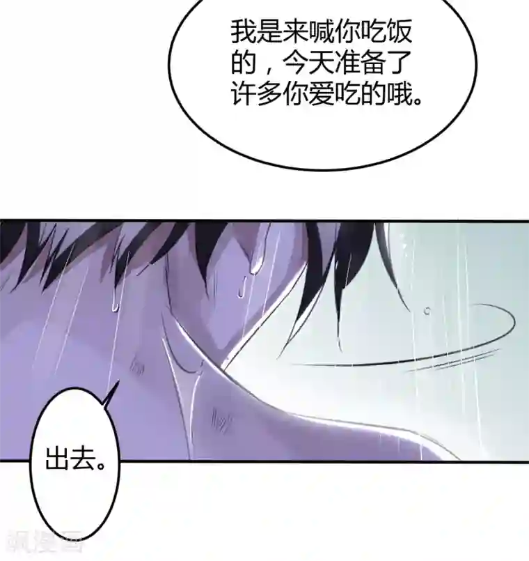 罪兽之绊第9话 罪兽9