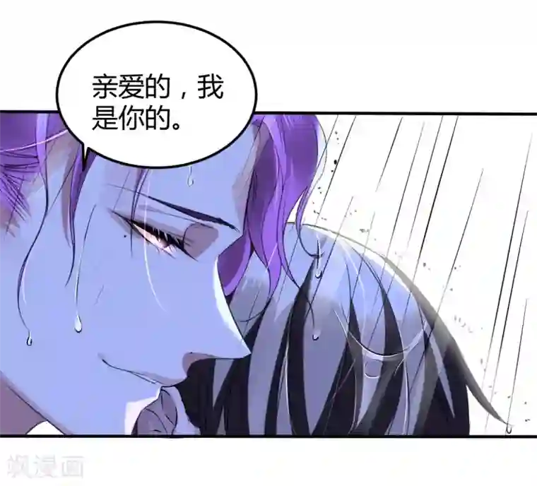 罪兽之绊第9话 罪兽9