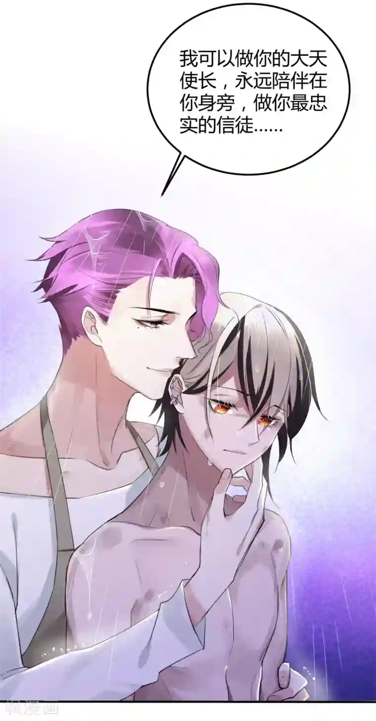 罪兽之绊第9话 罪兽9