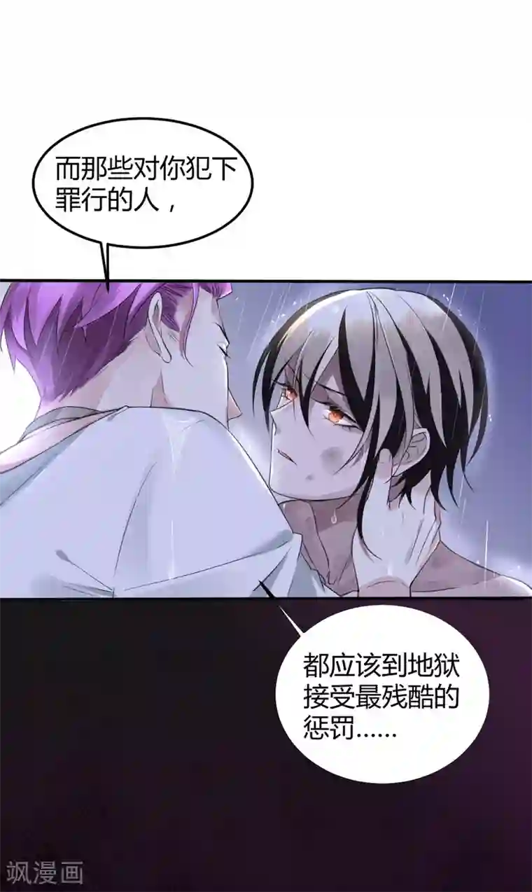 罪兽之绊第9话 罪兽9