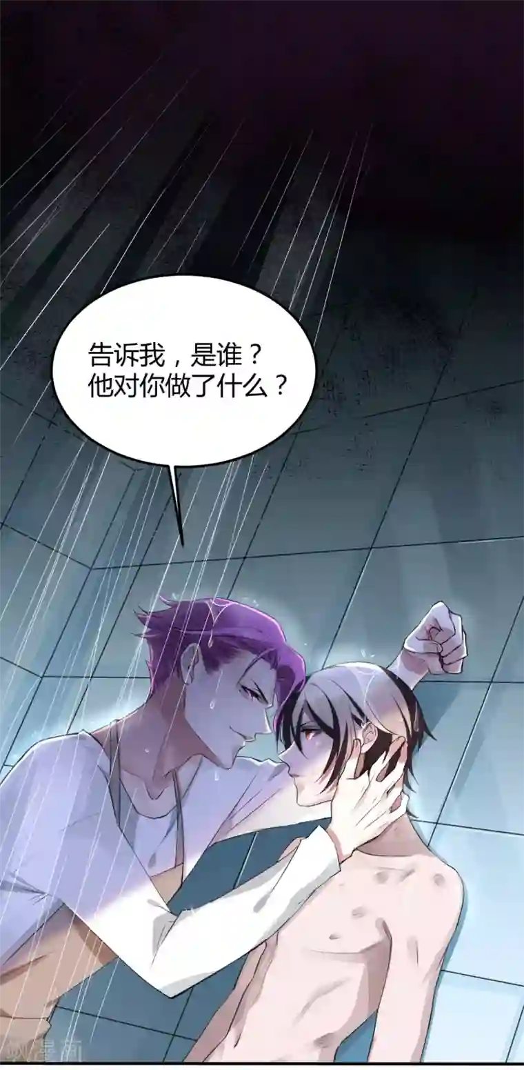 罪兽之绊第9话 罪兽9