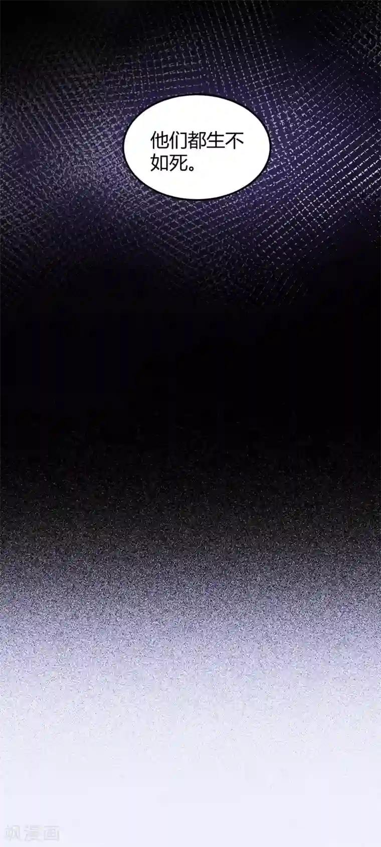 罪兽之绊第9话 罪兽9