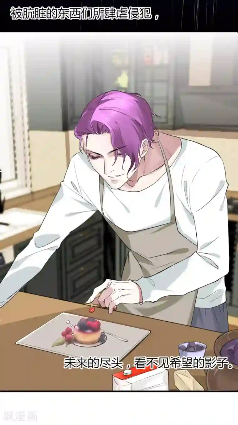 罪兽之绊第9话 罪兽9