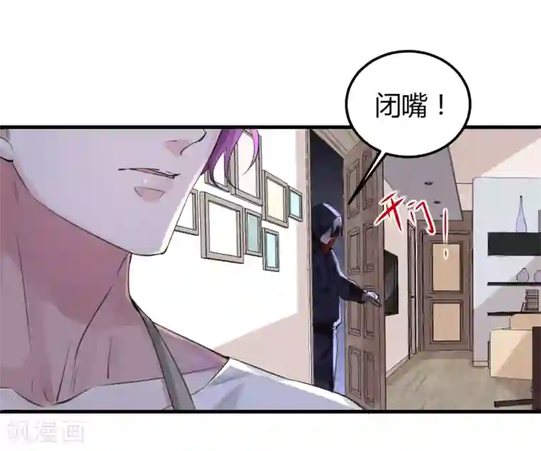 罪兽之绊第9话 罪兽9