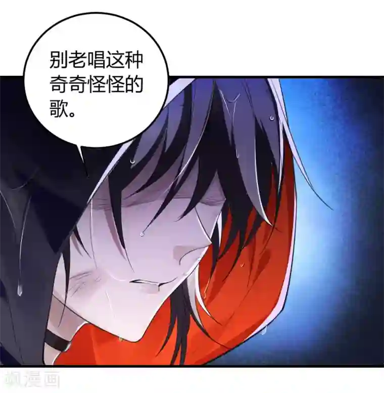 罪兽之绊第9话 罪兽9