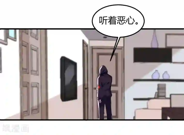 罪兽之绊第9话 罪兽9