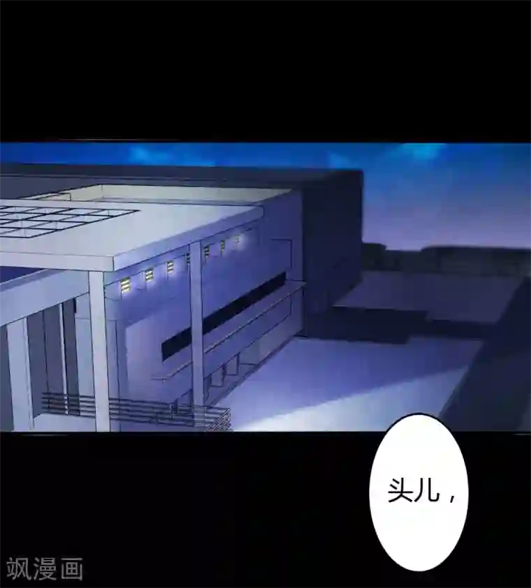 罪兽之绊第10话 罪兽10