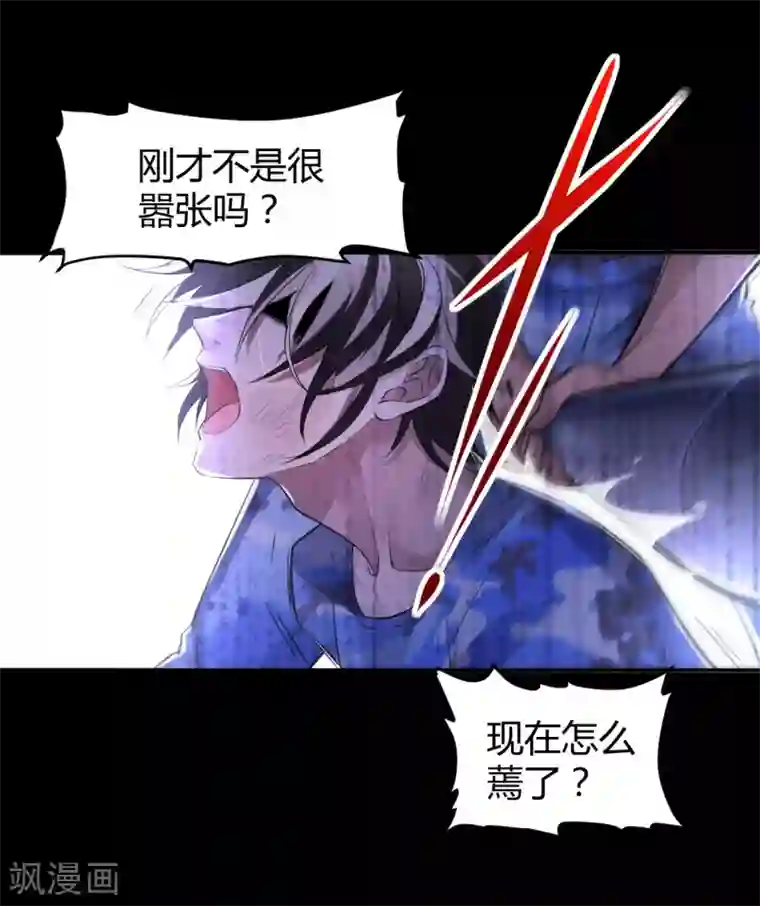 罪兽之绊第10话 罪兽10