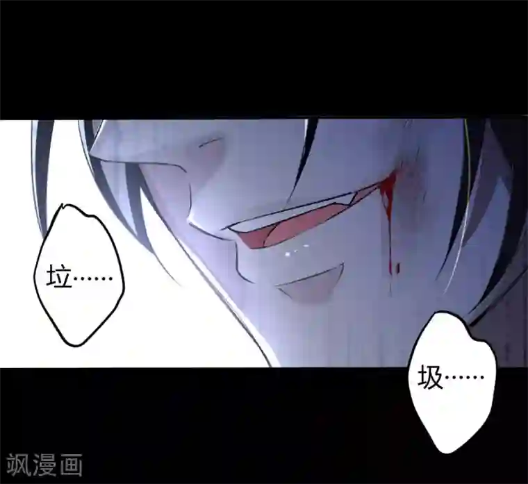 罪兽之绊第10话 罪兽10