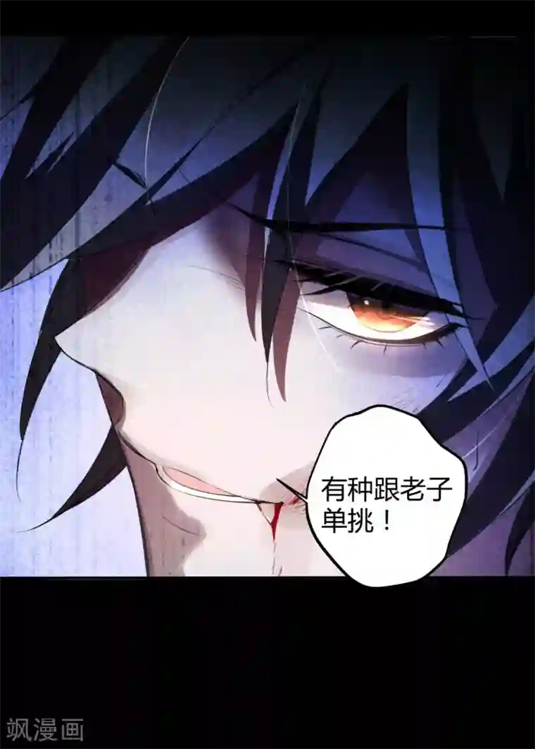 罪兽之绊第10话 罪兽10