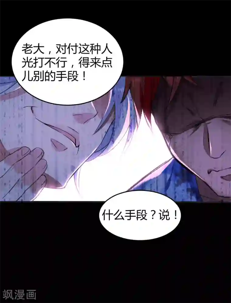 罪兽之绊第10话 罪兽10