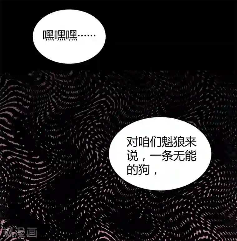 罪兽之绊第10话 罪兽10