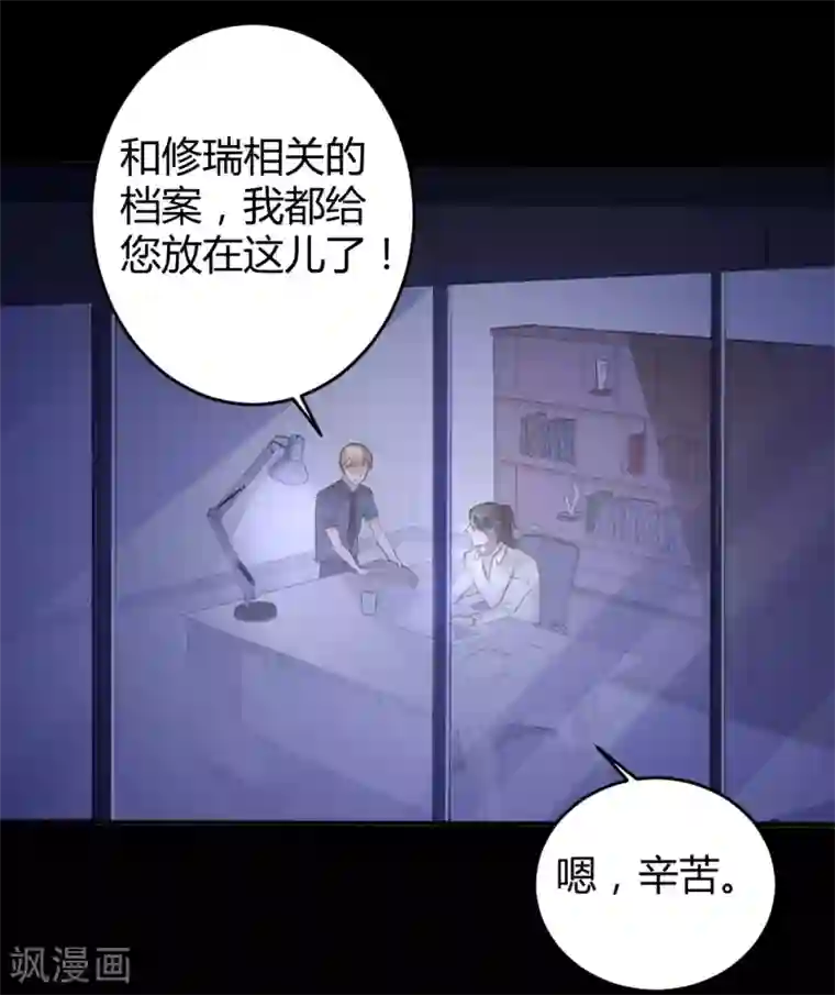 罪兽之绊第10话 罪兽10