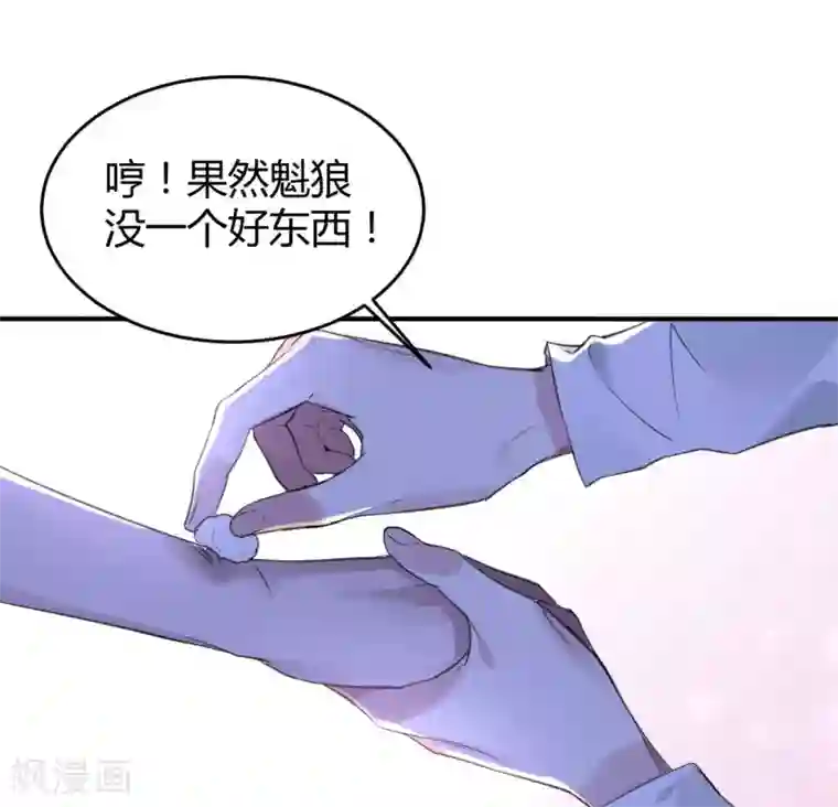 罪兽之绊第10话 罪兽10