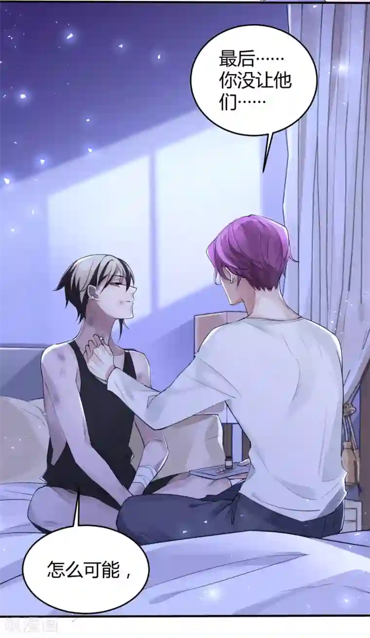 罪兽之绊第10话 罪兽10