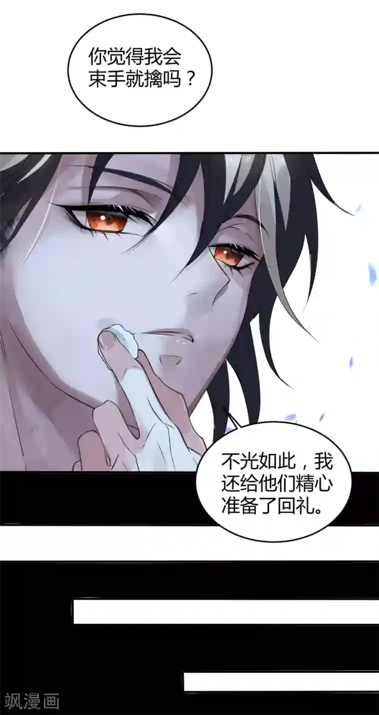 罪兽之绊第10话 罪兽10