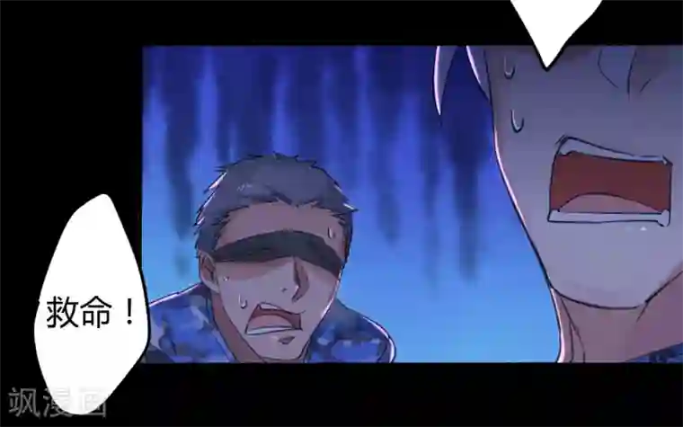 罪兽之绊第10话 罪兽10