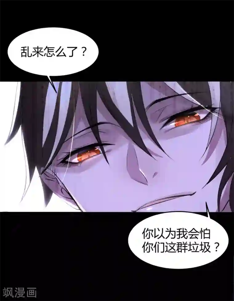 罪兽之绊第10话 罪兽10