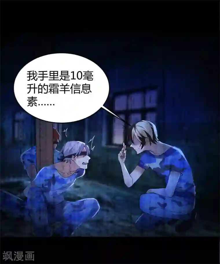 罪兽之绊第10话 罪兽10