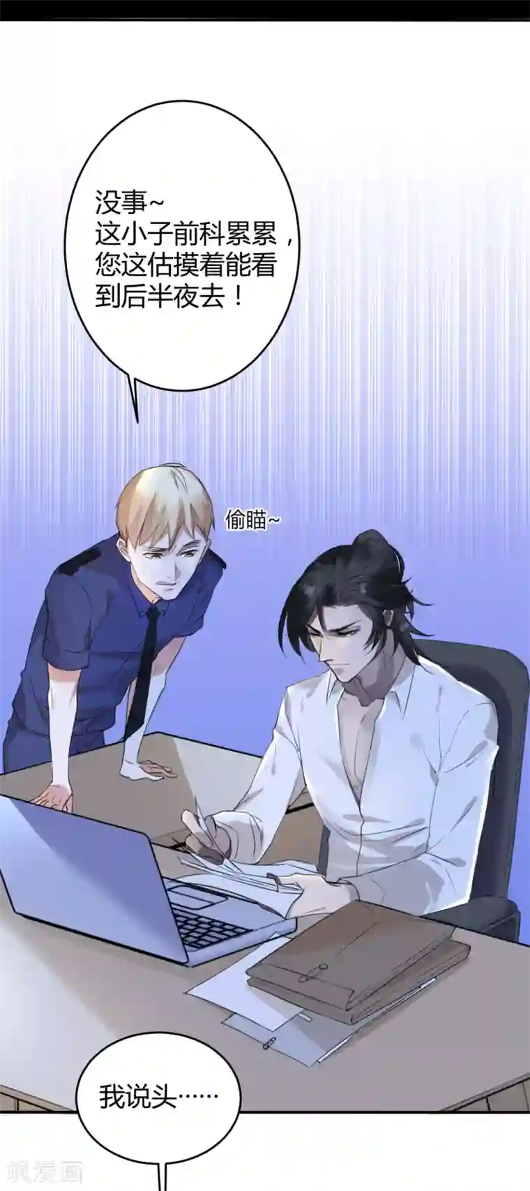 罪兽之绊第10话 罪兽10