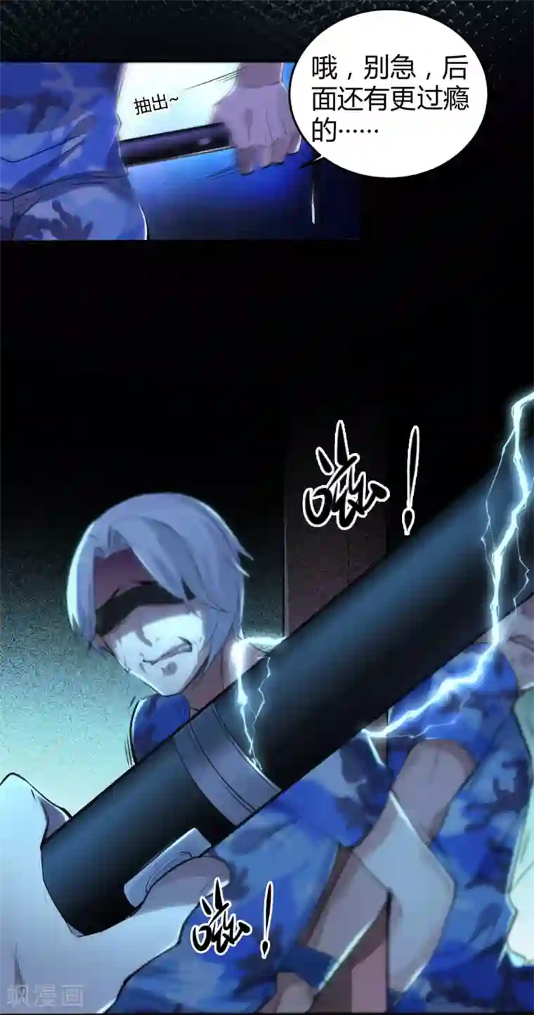 罪兽之绊第10话 罪兽10