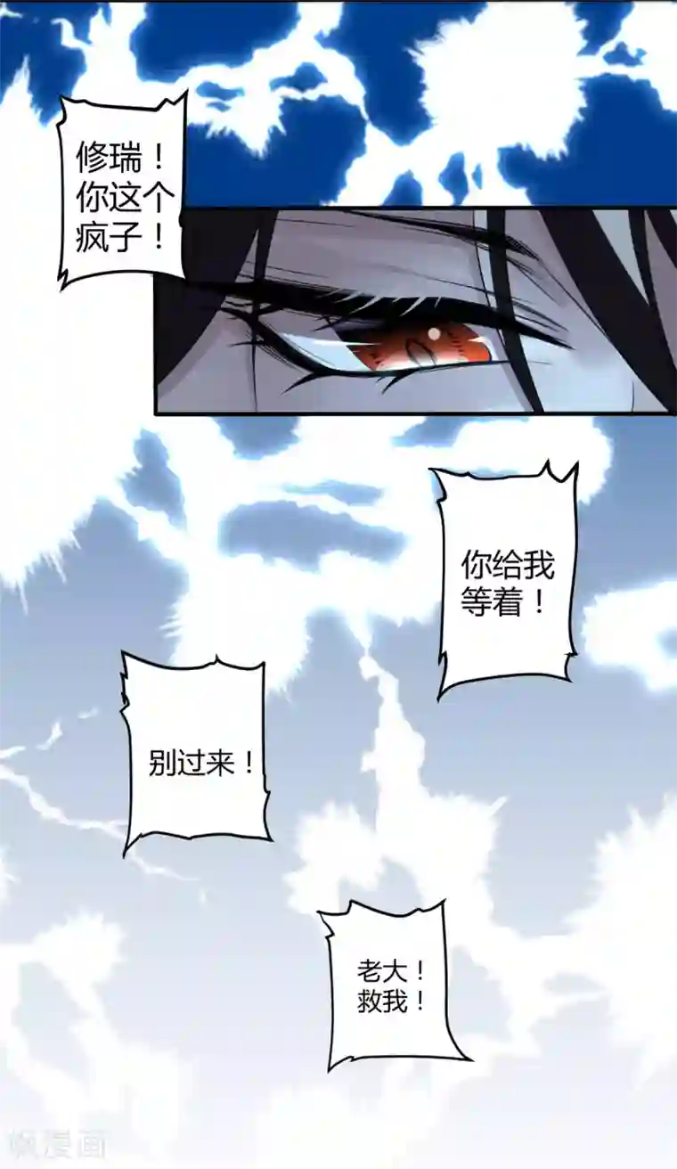 罪兽之绊第10话 罪兽10