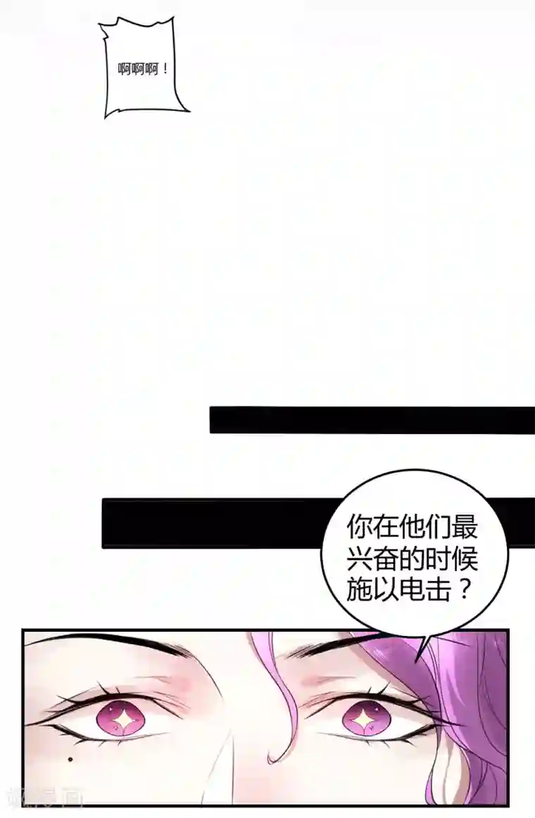 罪兽之绊第10话 罪兽10