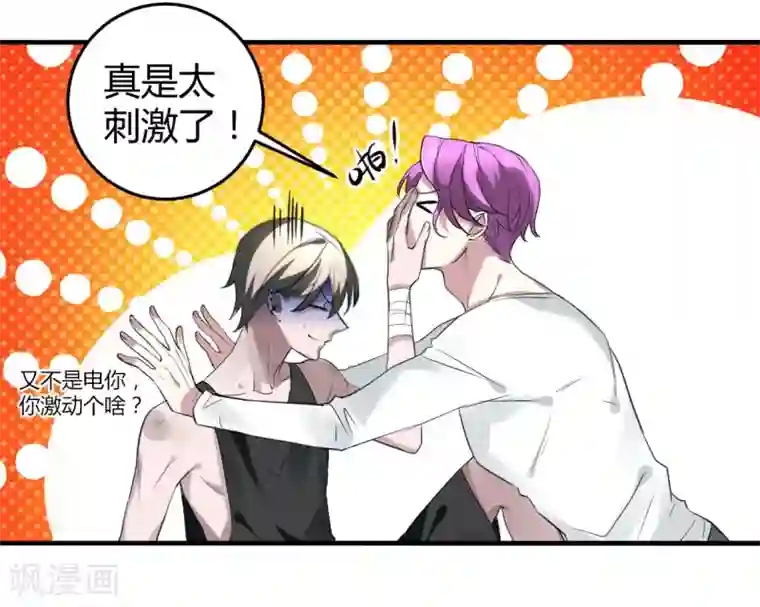 罪兽之绊第10话 罪兽10