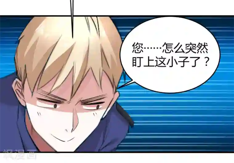 罪兽之绊第10话 罪兽10