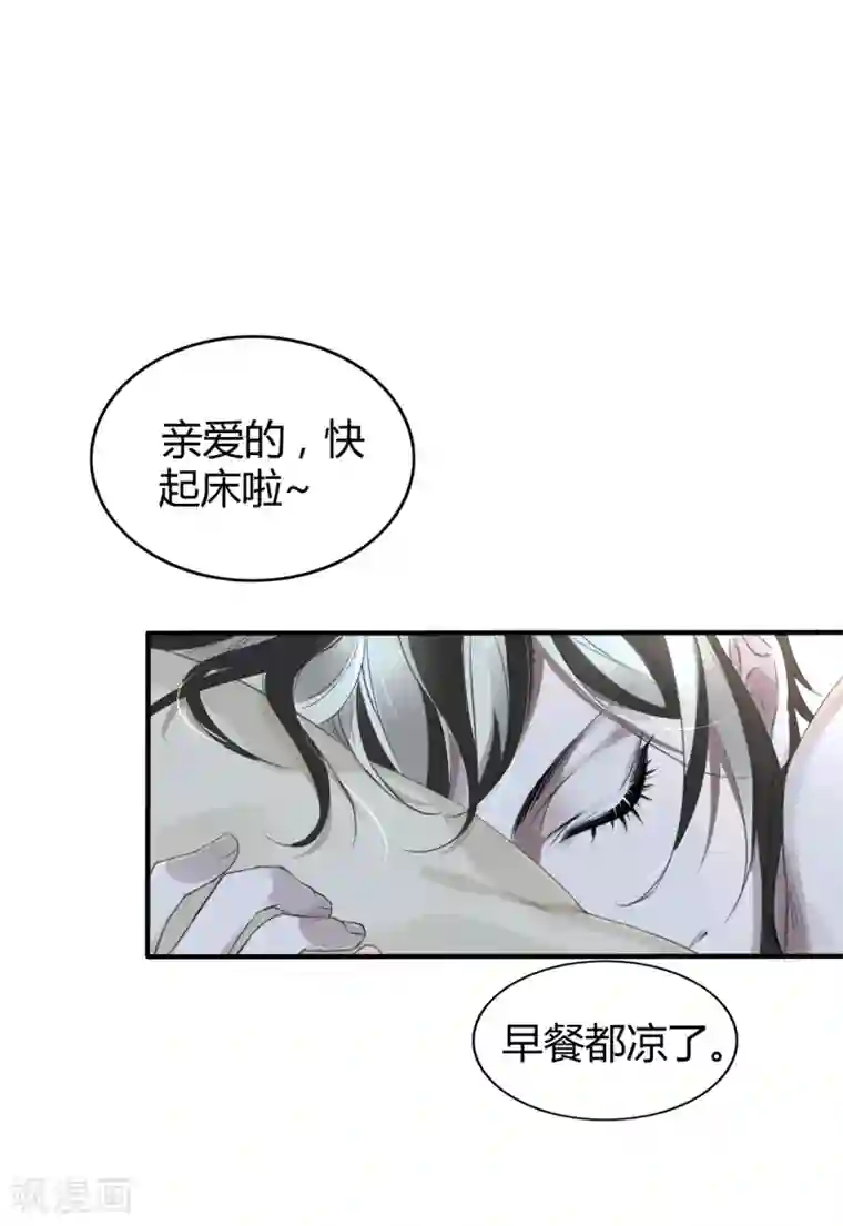 罪兽之绊第11话 罪兽11