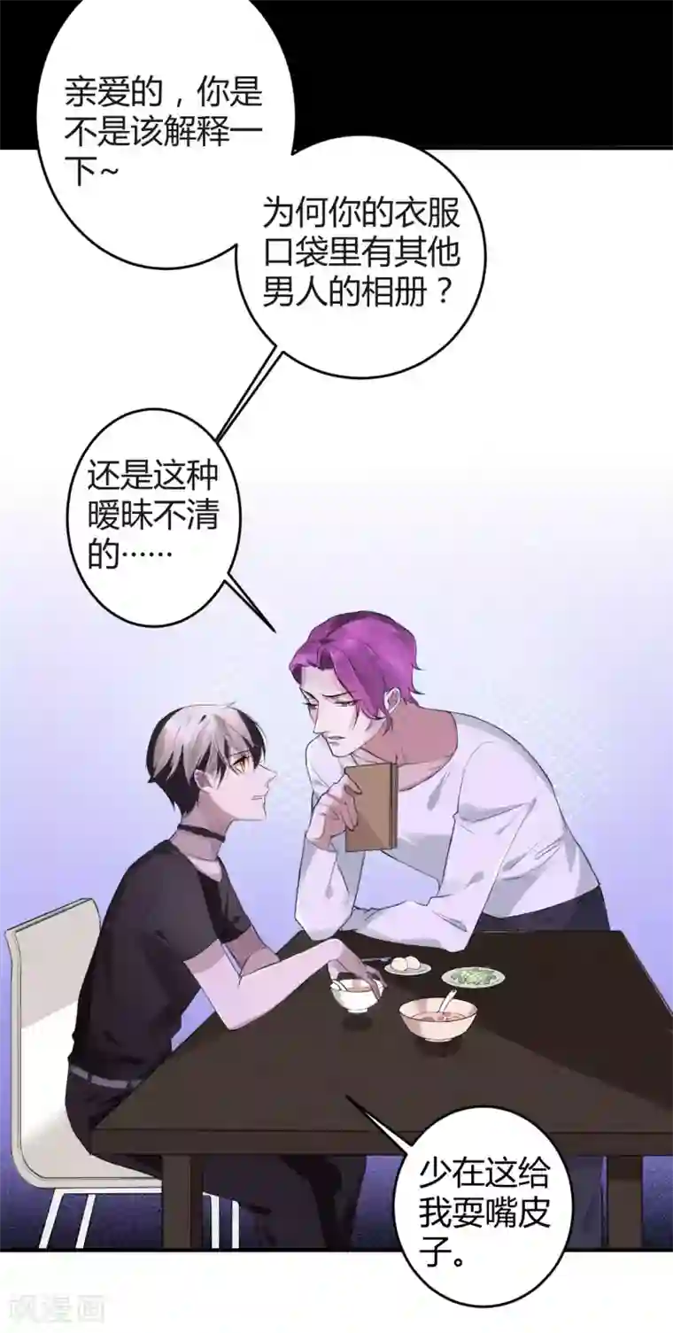 罪兽之绊第11话 罪兽11