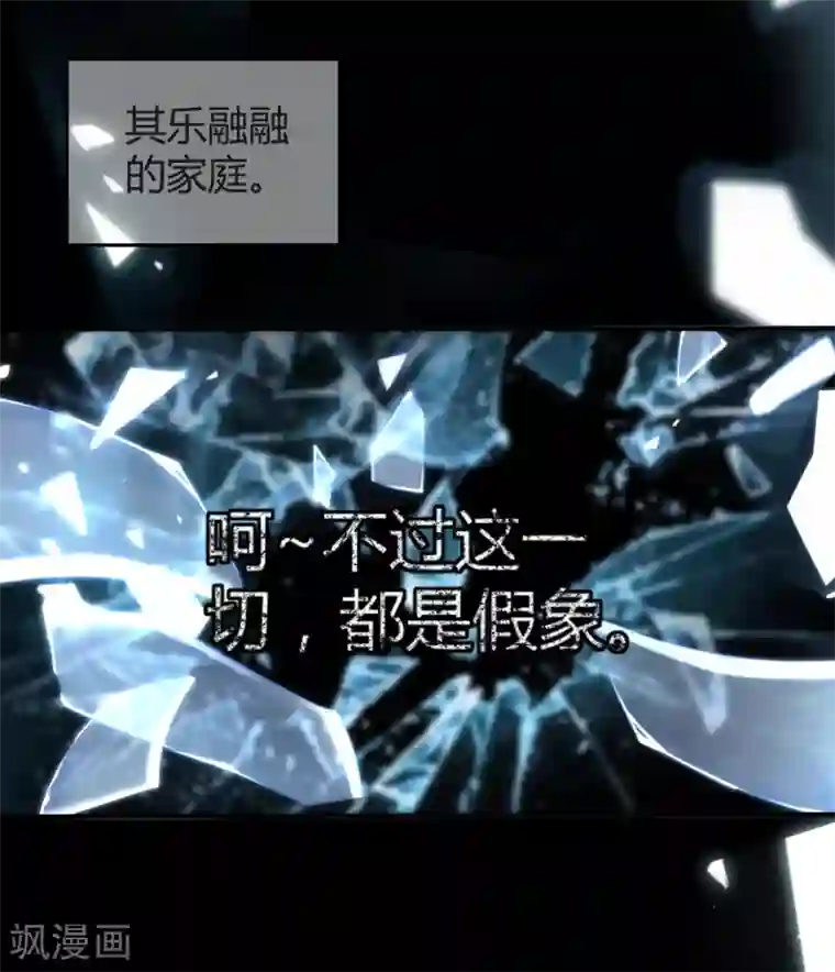 罪兽之绊第11话 罪兽11