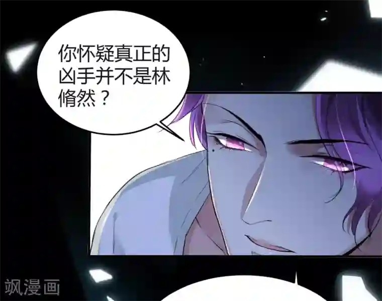 罪兽之绊第11话 罪兽11