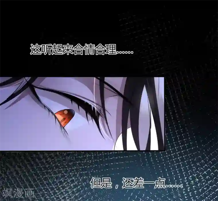 罪兽之绊第11话 罪兽11