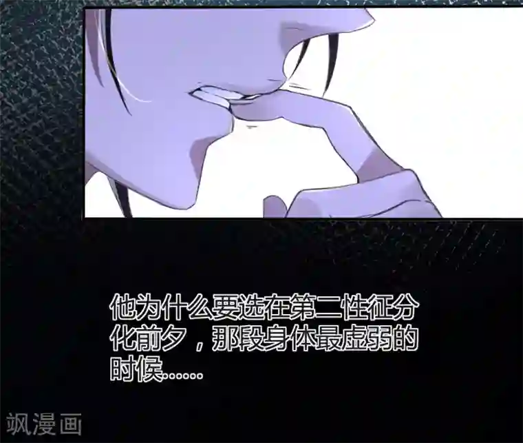 罪兽之绊第11话 罪兽11