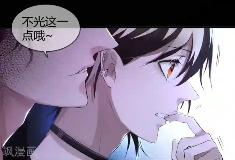 罪兽之绊第11话 罪兽11