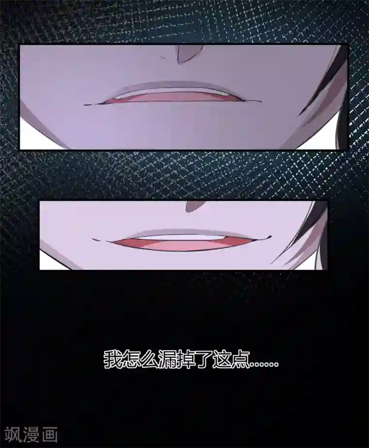 罪兽之绊第11话 罪兽11